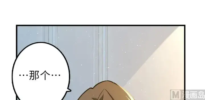 漫画《放开那个女巫》101 女巫的家园第19张图