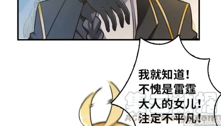 漫画《放开那个女巫》101 女巫的家园第21张图