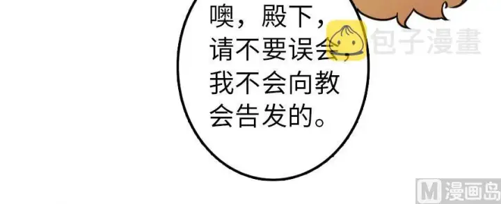 漫画《放开那个女巫》101 女巫的家园第27张图