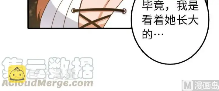 漫画《放开那个女巫》101 女巫的家园第31张图