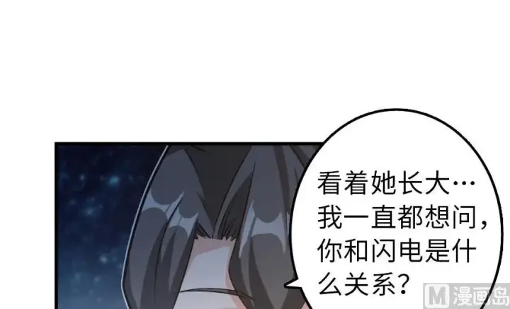 漫画《放开那个女巫》101 女巫的家园第32张图