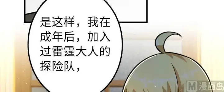 漫画《放开那个女巫》101 女巫的家园第34张图