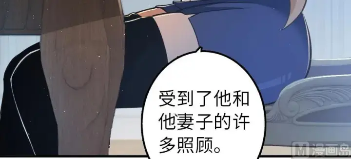 漫画《放开那个女巫》101 女巫的家园第37张图