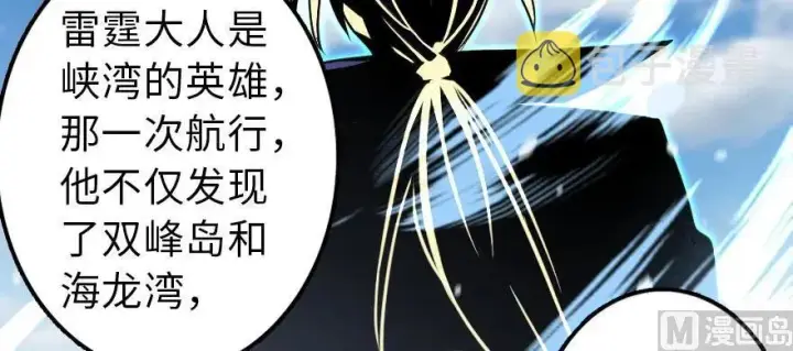 漫画《放开那个女巫》101 女巫的家园第39张图