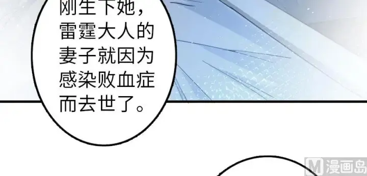 漫画《放开那个女巫》101 女巫的家园第44张图