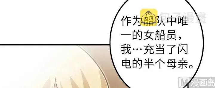 漫画《放开那个女巫》101 女巫的家园第45张图