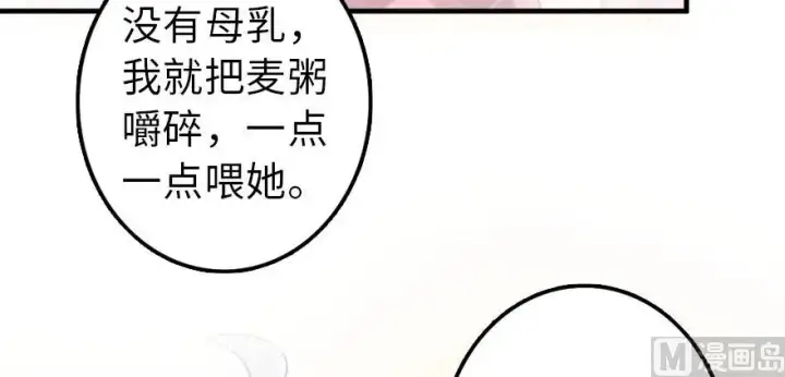 漫画《放开那个女巫》101 女巫的家园第48张图
