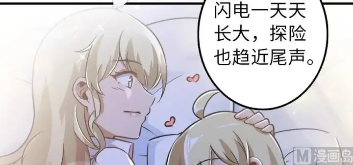 漫画《放开那个女巫》101 女巫的家园第49张图
