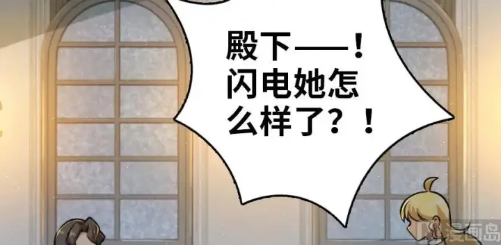 漫画《放开那个女巫》101 女巫的家园第5张图