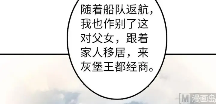 漫画《放开那个女巫》101 女巫的家园第53张图