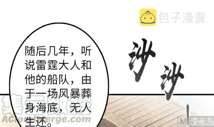 漫画《放开那个女巫》101 女巫的家园第56张图