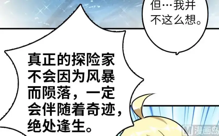 漫画《放开那个女巫》101 女巫的家园第58张图