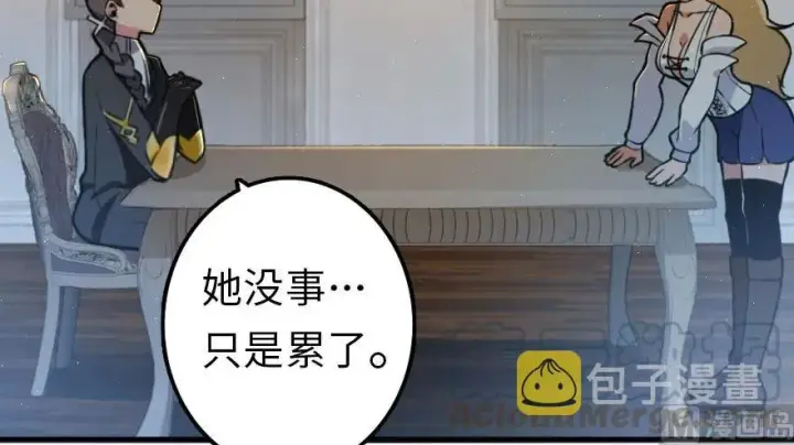 漫画《放开那个女巫》101 女巫的家园第6张图