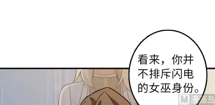漫画《放开那个女巫》101 女巫的家园第62张图