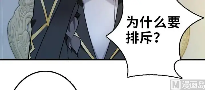 漫画《放开那个女巫》101 女巫的家园第64张图