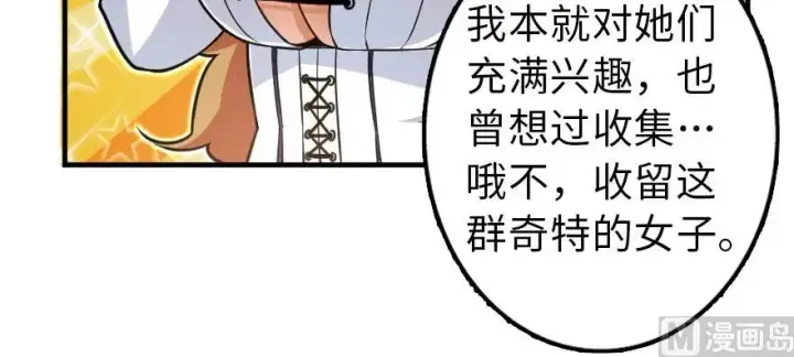 漫画《放开那个女巫》101 女巫的家园第67张图