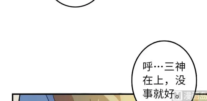 漫画《放开那个女巫》101 女巫的家园第7张图