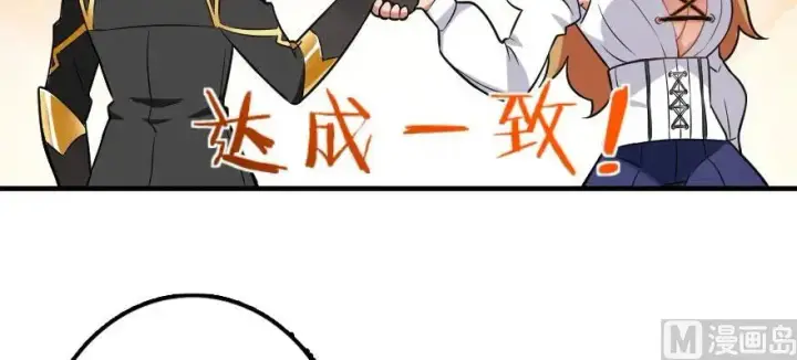 漫画《放开那个女巫》101 女巫的家园第72张图