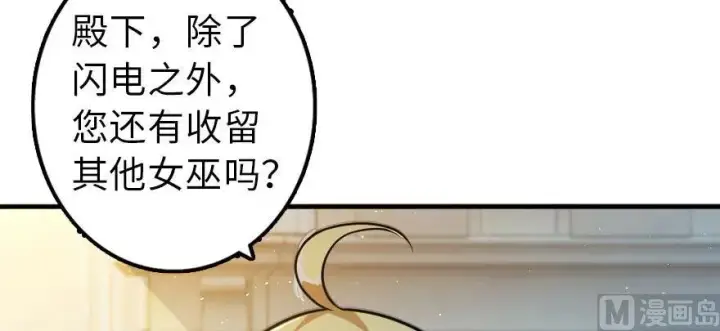 漫画《放开那个女巫》101 女巫的家园第73张图