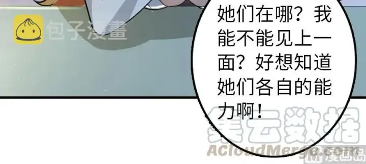 漫画《放开那个女巫》101 女巫的家园第76张图