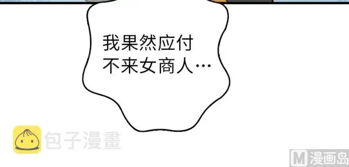 漫画《放开那个女巫》101 女巫的家园第79张图