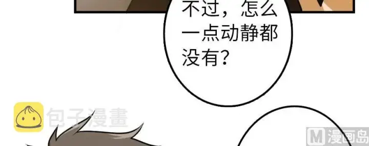 漫画《放开那个女巫》101 女巫的家园第93张图