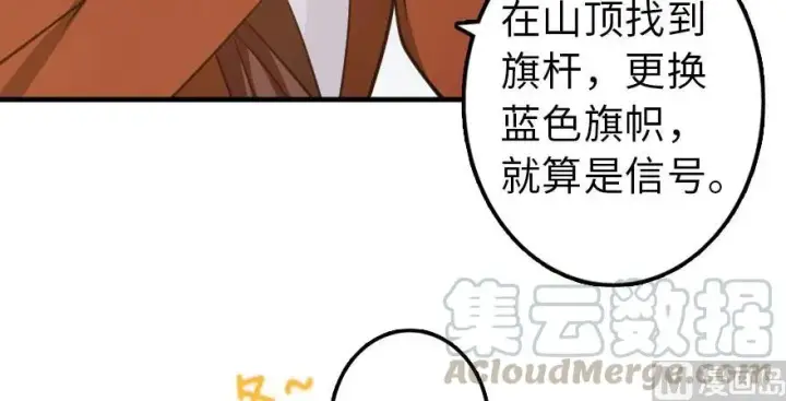 漫画《放开那个女巫》101 女巫的家园第96张图