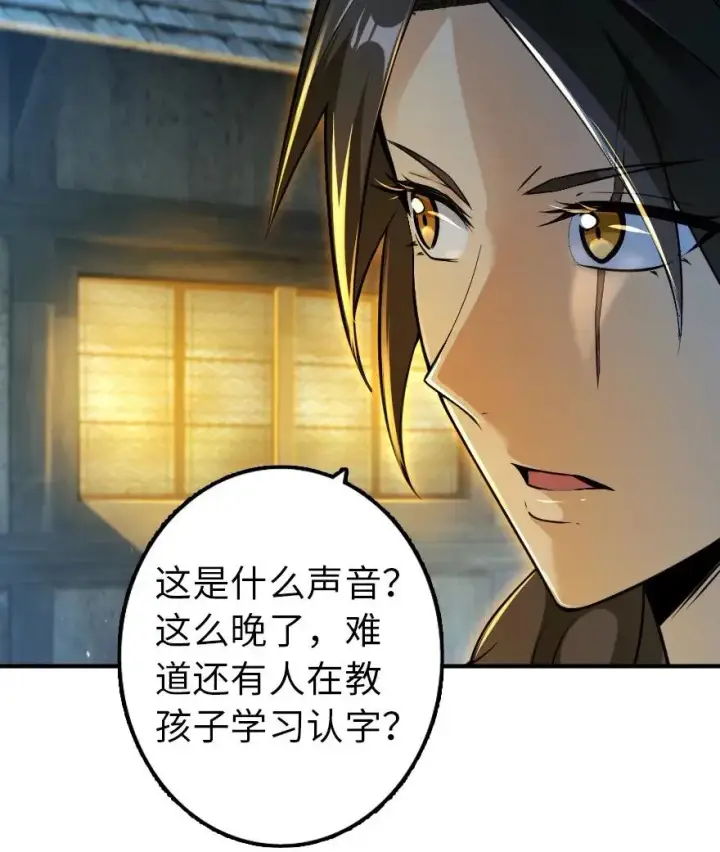 漫画《放开那个女巫》102 你还记得我吗？第14张图