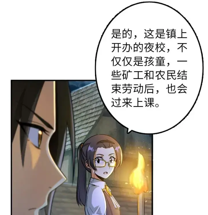 漫画《放开那个女巫》102 你还记得我吗？第15张图