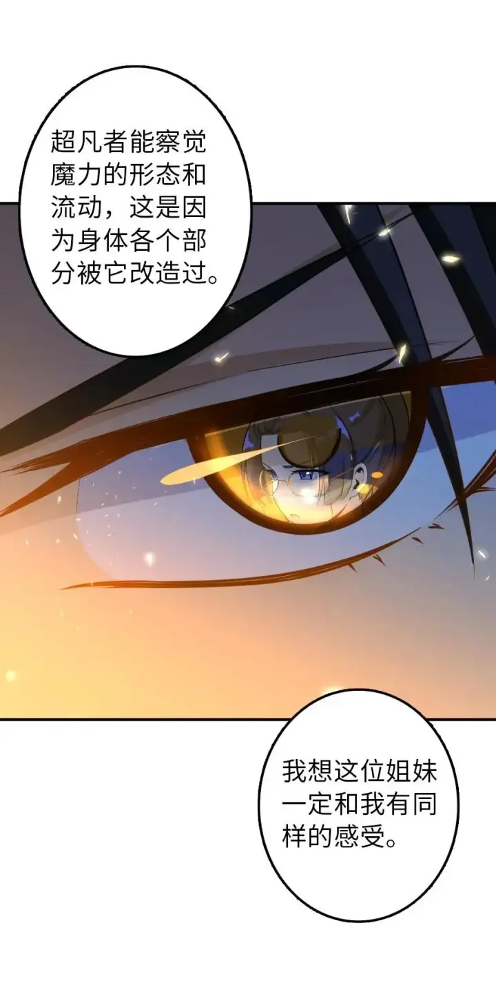 漫画《放开那个女巫》102 你还记得我吗？第19张图