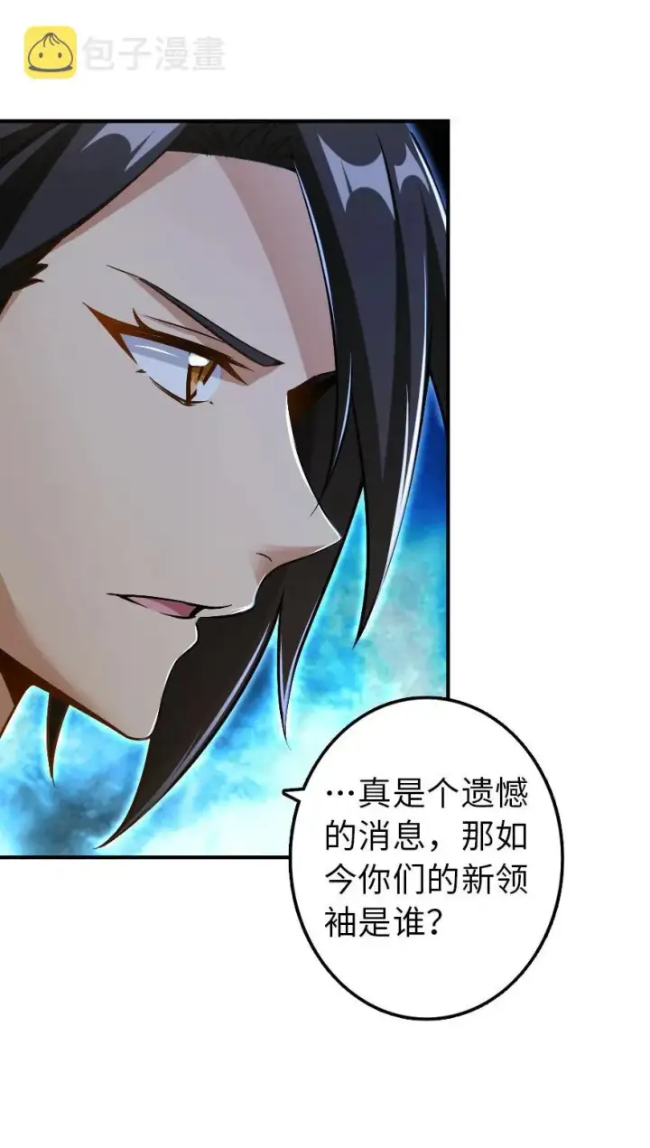 漫画《放开那个女巫》102 你还记得我吗？第27张图