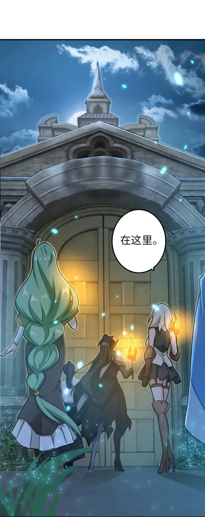 漫画《放开那个女巫》102 你还记得我吗？第28张图