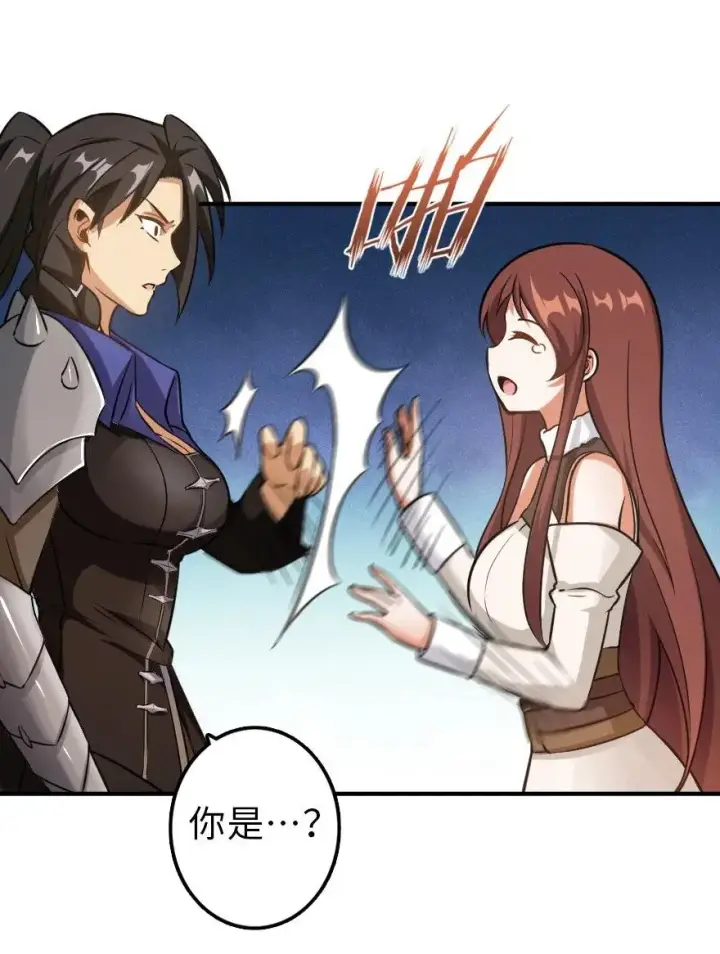 漫画《放开那个女巫》102 你还记得我吗？第36张图