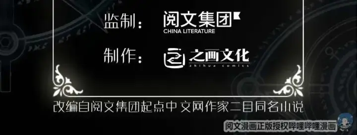 漫画《放开那个女巫》102 你还记得我吗？第4张图