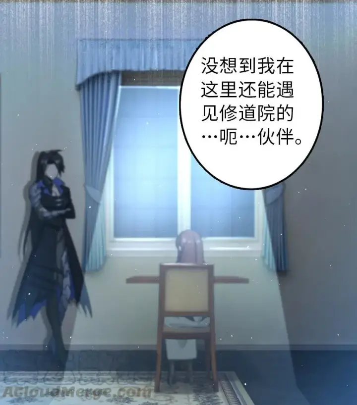 漫画《放开那个女巫》102 你还记得我吗？第41张图