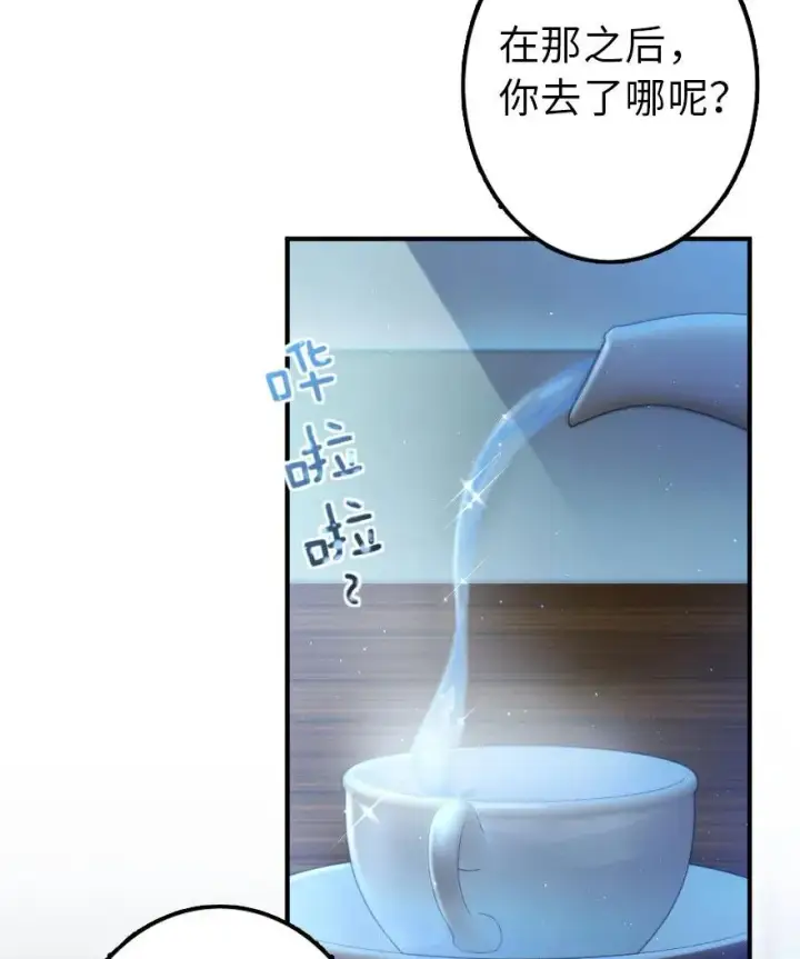 漫画《放开那个女巫》102 你还记得我吗？第43张图