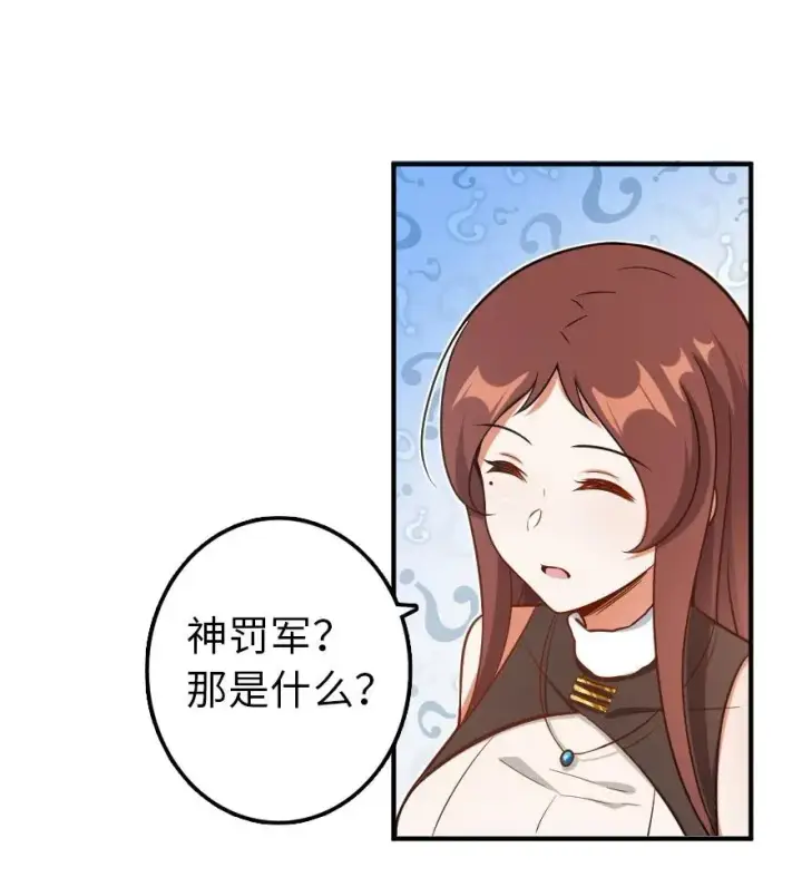 漫画《放开那个女巫》102 你还记得我吗？第46张图