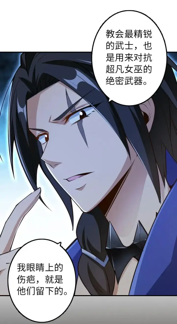 漫画《放开那个女巫》102 你还记得我吗？第47张图