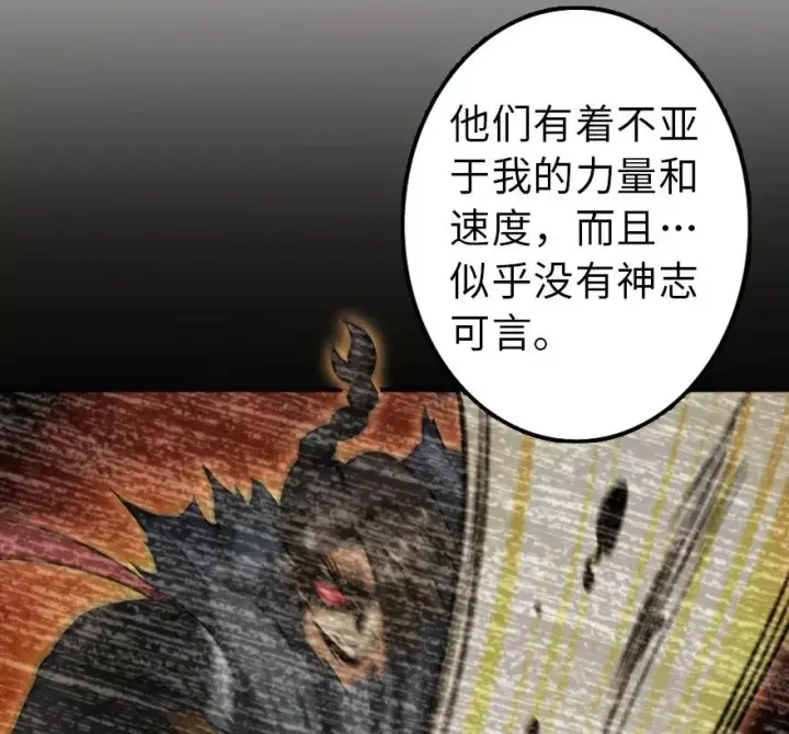漫画《放开那个女巫》102 你还记得我吗？第48张图