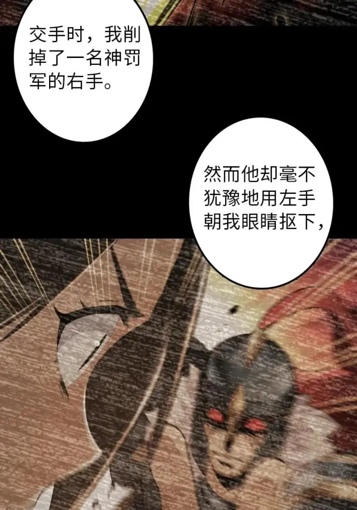漫画《放开那个女巫》102 你还记得我吗？第50张图