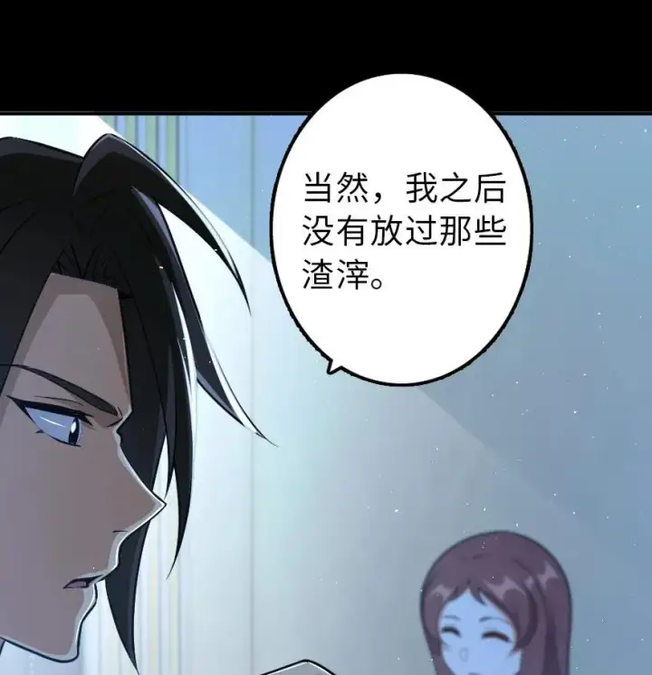 漫画《放开那个女巫》102 你还记得我吗？第52张图
