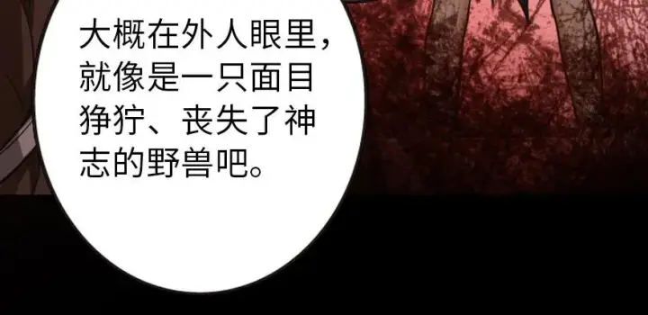漫画《放开那个女巫》102 你还记得我吗？第55张图