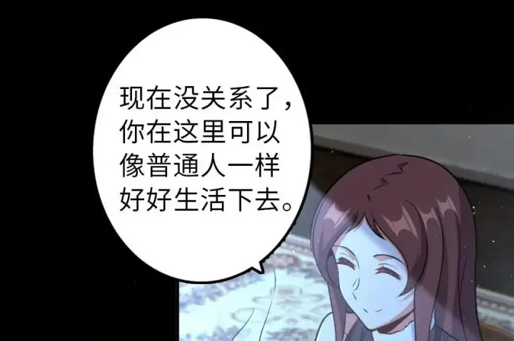 漫画《放开那个女巫》102 你还记得我吗？第56张图