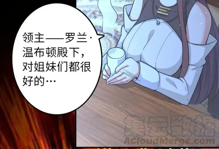 漫画《放开那个女巫》102 你还记得我吗？第57张图