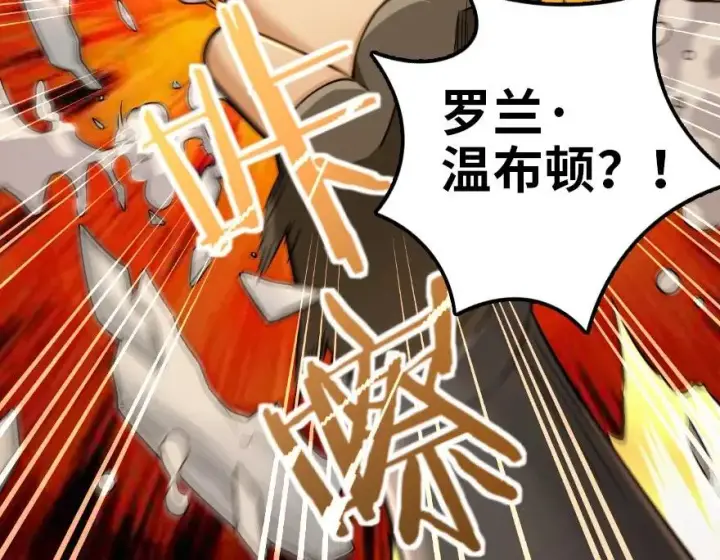 漫画《放开那个女巫》102 你还记得我吗？第59张图