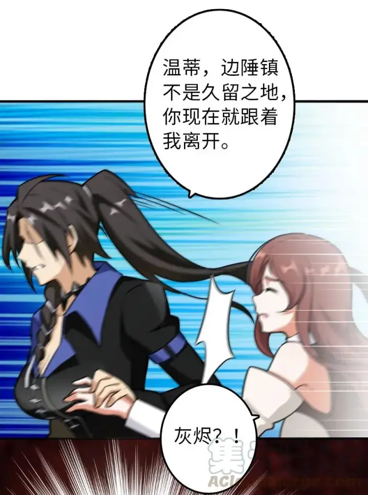 漫画《放开那个女巫》102 你还记得我吗？第61张图