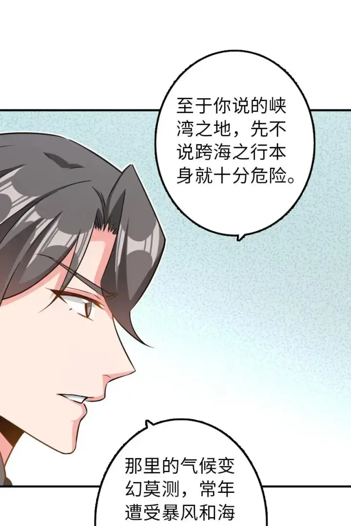 漫画《放开那个女巫》103 较量第10张图