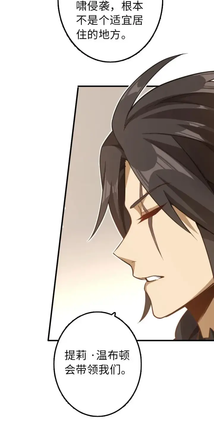 漫画《放开那个女巫》103 较量第11张图