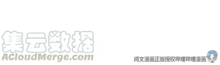 漫画《放开那个女巫》103 较量第13张图