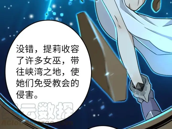 漫画《放开那个女巫》103 较量第17张图